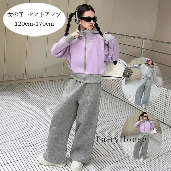 原産国:中国 素 材:綿80% 色:グレー パープル サイズ： 【120】参考身長:105-115cm 体重:19kg-22kg 【130】参考身長:115-125cm 体重:22kg-26kg 【140】参考身長:125-135cm 体重:26kg-32kg 【150】参考身長:135-145cm 体重:32kg-37kg 【160】参考身長:145-155cm 体重:37kg-43kg 【170】参考身長:155-165cm 体重:43kg-48kg モデル:身長132cm 体重32kg 試着140サイズ ※注意： ※入荷時期により生地の色味、光沢感など若干違いが出る場合も御座いますが、不良品とは異なりますので、予めご了承頂けますようお願い致します。 ※PC環境・光の具合により、色や素材のイメージが写真と若干異なる場合がございます。 ※モデル・写真に使用されているアクセサリー・小物は別途記載が無い限り付属いたしません。 ※商品に不良があった場合は、商品到着から5日以内にご連絡いただければご返金・交換対応させて頂きます。