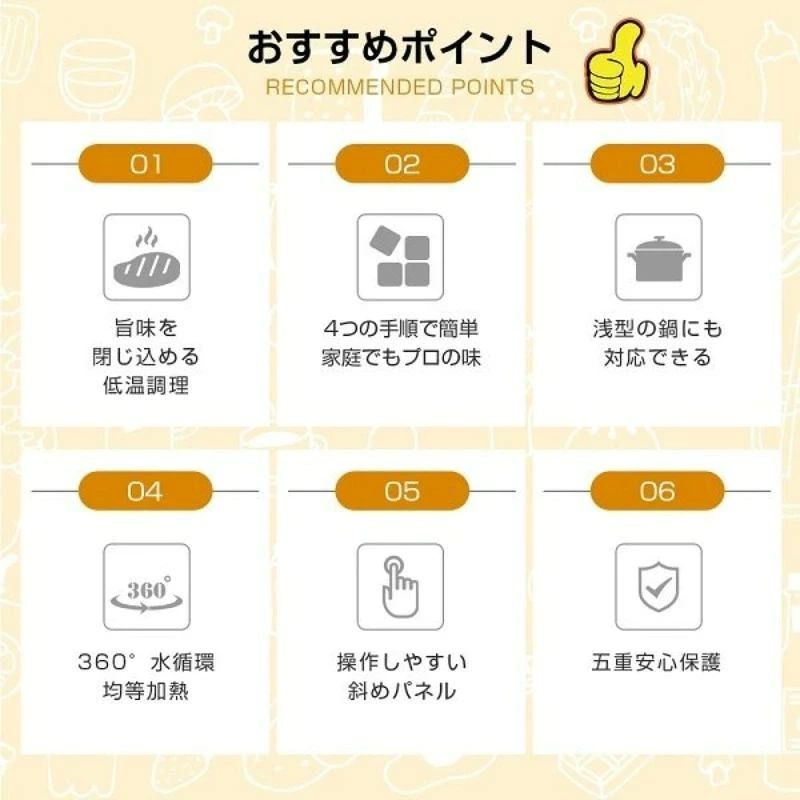 送料無料 低温調理器 低温調理機 低温調理 スロークッカー タイマー付き コンパク...