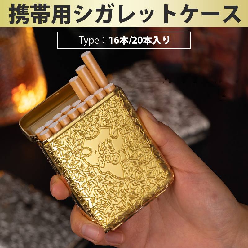 アッドキッチンのシガレットケース タバコケース メンズ レディース おしゃれ アルミ 20本 金属 たばこ 煙草 ケース かっこいい シック カバー 彫り柄 2｜アングル2