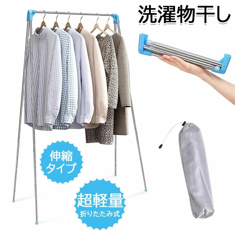 室内物干し 洗濯物干し 折りたたみ式 伸縮タイプ タオルハンガー 設置不要 工具不要 布団干し 高耐荷重 超軽量 33.5cm 超コンパクト 収