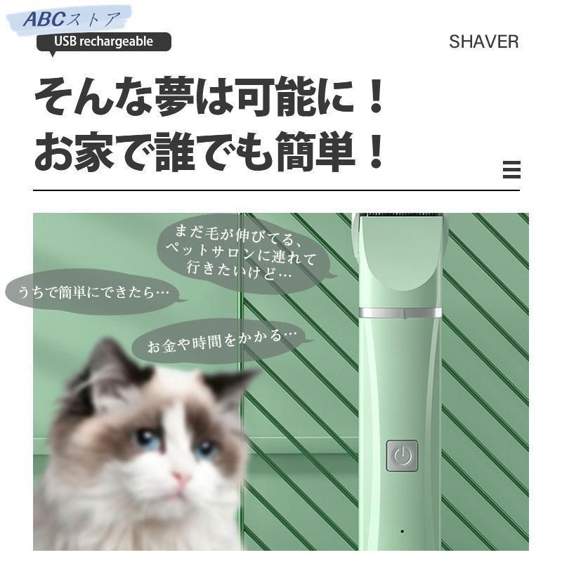 アッドキッチンのペット用 バリカン 犬用 犬 ペットバリカン 一台3役 3NI1 電動爪切り 爪やすり usb充電式 猫 足裏 猫用 低騒音 軽量 初心者 プロ用 コー｜アングル2