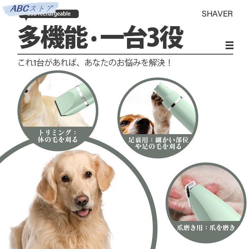 アッドキッチンのペット用 バリカン 犬用 犬 ペットバリカン 一台3役 3NI1 電動爪切り 爪やすり usb充電式 猫 足裏 猫用 低騒音 軽量 初心者 プロ用 コー｜アングル3