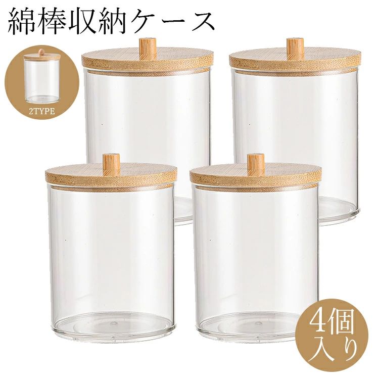 【商品コード】：y812647 【カラー】 type1 type2 素材：アクリル 重さ：0.33 キログラム(約) 【この商品について】 【アクリル製】良質なアクリルを採用し、透明で耐久性があり、収納しているの物が一目瞭然です。作業効率をアップさせる！生活用品分類、卓上小物がちゃんと清潔を保持できます。 【お得な4個セット】コンパクトサイズ：直径約7cm; 高さ約10.5cm、コットンを簡単に取り出せ、更に便利です。小型軽量で、持ち運びや保管が簡単で、整頓の手間が減ります。洗面台などの小さなスペースにも邪魔にならずに置けます。 【竹製ふた付き】蓋付きの収納ケースはほこりを外に隔絶できて、中身を乾燥させてほこりのない状態に保つ！防塵効果がとてもいいです。 【お手入れが簡単】大口径の設計で、透明の化粧品収納ケースです。テーブルの上に散らばったものを綺麗に片付けられて、綿棒・コットンなどの小物を清潔に収納できます。汚れてもお手入れが簡単です。 【多用途】綿棒だけじあなく。爪楊枝、メイクパッド、または他のメークアップアクセサリーを保管するのに最適です。イヤリングなど収納するのに十分なスペースがあります。 お菓子の収納ボックスとしてもご利用頂けます。 ※簡易包装となりますのでご理解の程よろしくお願いします。 ※手動測定による1～3mmの測定偏差を許容してください。 ※モニターや光の効果が異なるため、実際の色は写真の色と若干異なる場合があります。 ※仕様・デザインは改良のため予告なく変更することがあります。【商品コード】：y812647 【カラー】 type1 type2 素材：アクリル 重さ：0.33 キログラム(約) 【この商品について】 【アクリル製】良質なアクリルを採用し、透明で耐久性があり、収納しているの物が一目瞭然です。作業効率をアップさせる！生活用品分類、卓上小物がちゃんと清潔を保持できます。 【お得な4個セット】コンパクトサイズ：直径約7cm; 高さ約10.5cm、コットンを簡単に取り出せ、更に便利です。小型軽量で、持ち運びや保管が簡単で、整頓の手間が減ります。洗面台などの小さなスペースにも邪魔にならずに置けます。 【竹製ふた付き】蓋付きの収納ケースはほこりを外に隔絶できて、中身を乾燥させてほこりのない状態に保つ！防塵効果がとてもいいです。 【お手入れが簡単】大口径の設計で、透明の化粧品収納ケースです。テーブルの上に散らばったものを綺麗に片付けられて、綿棒・コットンなどの小物を清潔に収納できます。汚れてもお手入れが簡単です。 【多用途】綿棒だけじあなく。爪楊枝、メイクパッド、または他のメークアップアクセサリーを保管するのに最適です。イヤリングなど収納するのに十分なスペースがあります。 お菓子の収納ボックスとしてもご利用頂けます。 ※簡易包装となりますのでご理解の程よろしくお願いします。 ※手動測定による1～3mmの測定偏差を許容してください。 ※モニターや光の効果が異なるため、実際の色は写真の色と若干異なる場合があります。 ※仕様・デザインは改良のため予告なく変更することがあります。