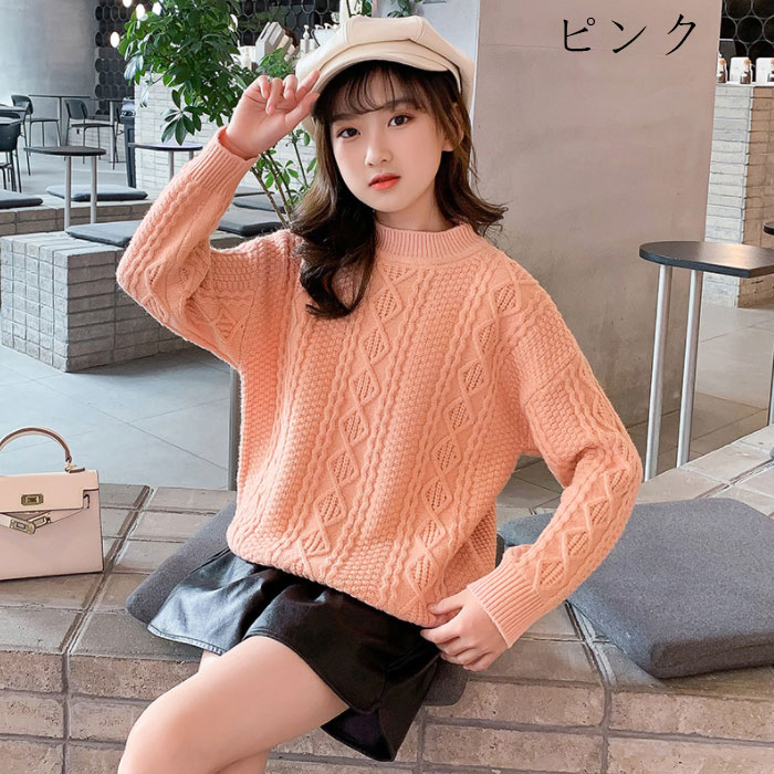韓国子供服 セーター 女の子 スウィート セーター ツイストセーター あつたか 秋冬...