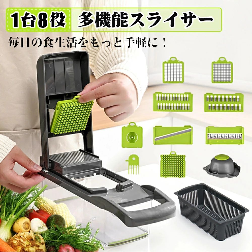 ■商品特徴 ▼これ1台で8役！下ごしらえの時間を短縮 包丁では手間のかかる千切り、みじん切り、スライス、おろし等がこれ1台で完結。 7種類の替え刃を付け替えるだけで、料理のレパートリーが広がります。 時短になるだけでなく、均一な仕上がりで見栄えもプロ級に！ ▼水切りバスケット＆収納ケース付き 【水切り機能】容器の底部に水切りバスケットを内蔵。カットした野菜をそのまま水洗いし、サッと持ち上げるだけで水切りが可能です。 【スッキリ収納】使用しない替え刃は専用の収納ケースにまとめて保管できるので、バラバラにならず安全です。 ▼最後まで安全！ハンドホルダー付き 野菜が小さくなっても指を傷つけずにスライスできる「安全ハンドホルダー」が付属。 底面には滑り止めのゴムが付いているので、安定して調理が可能です。 ▼高品質＆安全素材 耐久性に優れたステンレス刃と、食品衛生法に適合したABS素材（BPAフリー）を使用。 錆びにくく、野菜の風味を損ないません。 ■商品仕様 ・商品名：13点セット 多機能スライサー ・サイズ：約32cm × 12cm × 12cm ・重量：約760g ・素材：ABS樹脂、ステンレス鋼（BPAフリー） 【セット内容（計13点）】 1. 本体受け皿 2. 水切りバスケット 3. スライサー台座 4. 安全ハンドホルダー 5. 替え刃×7種（千切り細/太、スライス、角切り細/太、花形切り、おろし） 6. 替え刃収納ケース 7. クリーニングブラシ ■注意事項（必ずお読みください） ※食洗機・乾燥機は使用できません 熱による変形の原因となりますので、必ず手洗いで洗浄してください。 ・刃物は非常に鋭利です。使用中や洗浄中は指を切らないよう十分ご注意ください。 ・食材が小さくなった際は、必ず付属の安全ホルダーをご使用ください。 ・ラッピング対応は行っておりません。 ・海外輸入品のため、パッケージに輸送中の小傷やへこみがある場合がございます。 ・基本送料無料ですが、北海道・沖縄・離島地域へのお届けは別途送料(2000円)を頂戴いたします。 ■品質保証 ・出品商品は全て新品未使用です。 ・安心の初期不良対応：万が一商品に不具合（部品不足、破損等）があった場合は、商品到着後7日以内にご連絡ください。 ・状況確認のため、写真や動画のご提供をお願いする場合がございます。確認後、速やかに「新品交換」または「ご返金」にて対応させていただきます。 ・お客様に安心してご購入いただけるよう、誠心誠意サポートいたします。 関連キーワード： 野菜スライサー セット 千切り器 スライサー 多機能 マルチカッター 調理器セット みじん切り 千切り 薄切り おろし器 大根おろし サラダ きゅうり 人参 キャベツ じゃがいも 時短グッズ 下ごしらえ キッチン用品 水切りかご付 安全ホルダー付注意事項：モニターの発色により、実物と異なる場合がございます。