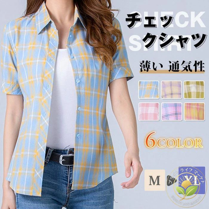 通気性 薄い シンプル カジュアル ブラウス 半袖シャツ チェック柄 シャツ 夏 半袖 レディース トップス