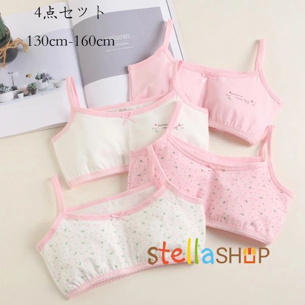 原産国:中国 素 材:綿90% 色：4点セット サイズ: 【130】バスト/59cm 参考身長:115-125cm 体重:18kg-25kg 【140】バスト/62cm 参考身長:125-135cm 体重:25kg-33kg 【150】バスト/65cm 参考身長:135-145cm 体重:33kg-40kg 【160】バスト/68cm 参考身長:145-155cm 体重:40kg-48kg ※注意： ※入荷時期により生地の色味、光沢感など若干違いが出る場合も御座いますが、不良品とは異なりますので、予めご了承頂けますようお願い致します。 ※PC環境・光の具合により、色や素材のイメージが写真と若干異なる場合がございます。 ※モデル・写真に使用されているアクセサリー・小物は別途記載が無い限り付属いたしません。 ※商品に不良があった場合は、商品到着から5日以内にご連絡いただければご返金・交換対応させて頂きます。