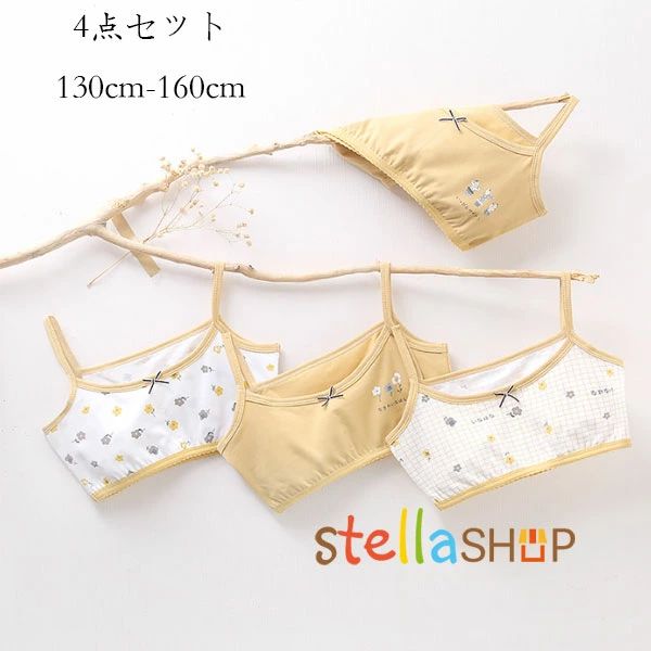 送料無料 4枚セット ジュニア ブラ ブラジャー キッズ 女の子 ブラトップ ノンワイヤ― ブラジャー タンクトップ 黄 白 コットン ガール