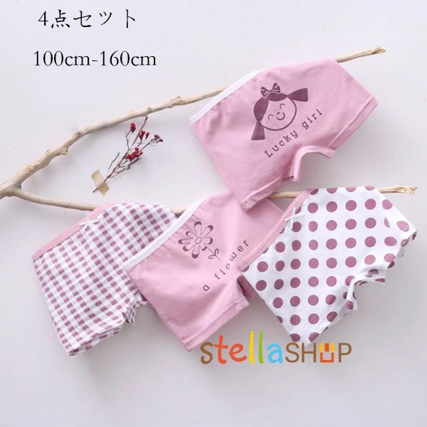 原産国:中国 素 材:綿90% 色：4点セット サイズ: 【100】参考身長:85-95cm 体重:6kg-11kg 【110】参考身長:95-105cm 体重:11kg-16kg 【120】参考身長:105-115cm 体重:16kg-21kg 【130】参考身長:115-125cm 体重:21kg-26kg 【140】参考身長:125-135cm 体重:26kg-31kg 【150】参考身長:135-145cm 体重:31kg-38kg 【160】参考身長:145-155cm 体重:38kg-48kg ※注意： ※入荷時期により生地の色味、光沢感など若干違いが出る場合も御座いますが、不良品とは異なりますので、予めご了承頂けますようお願い致します。 ※PC環境・光の具合により、色や素材のイメージが写真と若干異なる場合がございます。 ※モデル・写真に使用されているアクセサリー・小物は別途記載が無い限り付属いたしません。 ※商品に不良があった場合は、商品到着から5日以内にご連絡いただければご返金・交換対応させて頂きます。