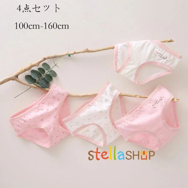 送料無料 4枚セット ショーツ 女の子 キッズ下着 綿 ジュニア 子供 コットン 下着 ...