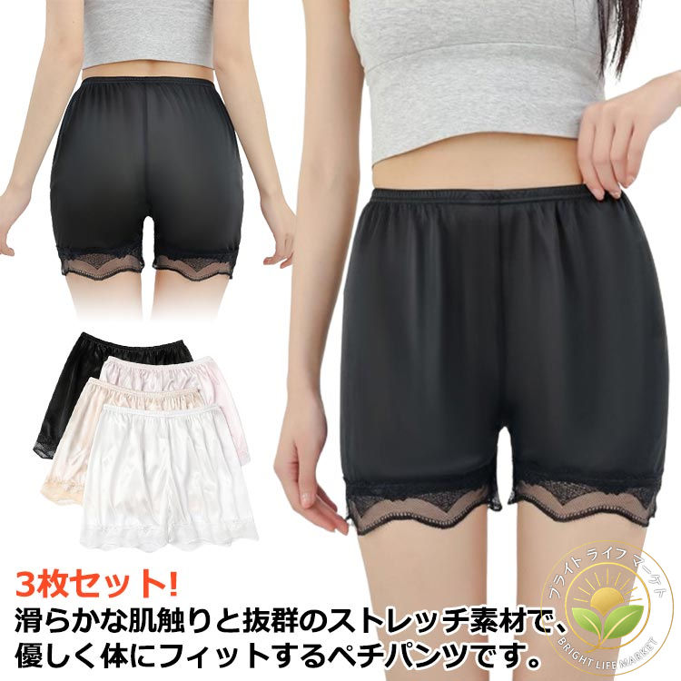 透け防止 シンプル 無地 下着 女性 ひんやり パンツ 夏 接触冷感 冷感 レディース ショートパンツ インナーパンツ ペチパンツ