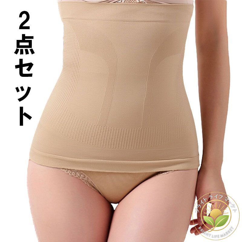 加圧　腹巻　ウエストニッパー 腰用 コルセット 産後 マタニティ お腹 引き締め　くびれ　ダイエット 腰痛ベルト 女性用 男性用　男女兼