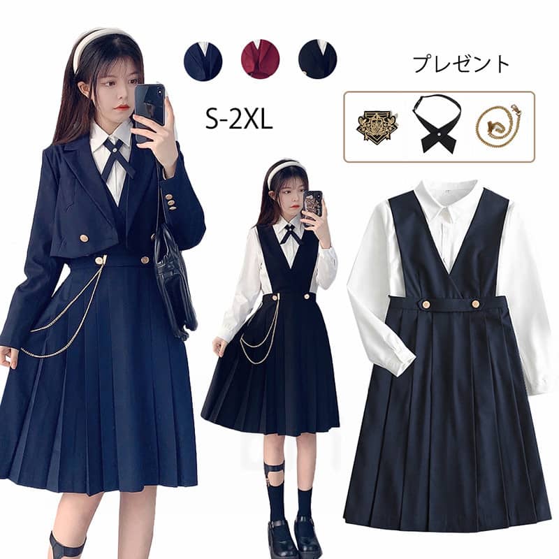 女子学生 6点セット(ジャケット ワンピース シャツ リボンタイ ワッペン チェーンエンブレムクロス) スカートの長さは2種類あります：65 cmと80 cm（これはウエストから裾までの長さです） 65 cmひざ下 80 cm足首の上に少し サイズ：S、M、L、XL、2XL 入学式や卒業式、七五三などのセレモニー後も使いやすいです。 履き心地抜群！ お出かけや写真撮影だけでなく、学校でも着用でき、様々なシーンで活躍します！ 歌ったり、応援したり、入学式、入学式、卒業式、卒園式、七五三などにとても最適です♪ シンプルなデザイン、カジュアルなデザイン、フォーマル、普段着、通園、入学、お受験、面接、お出かけ、旅行、葬儀、法事などにも非常に適しています。 ※注意: ＜br＞※仕入れ時期により生地の色?光沢が若干異なる場合がございますが、不良品とは異なりますので予めご了承ください。 ＜br＞※PC環境・光の具合により、色や素材の印象が写真と若干異なる場合がございます。 ＜br＞※商品に問題があった場合は、商品到着後5日以内にご連絡頂ければご返金・交換対応させて頂きます。