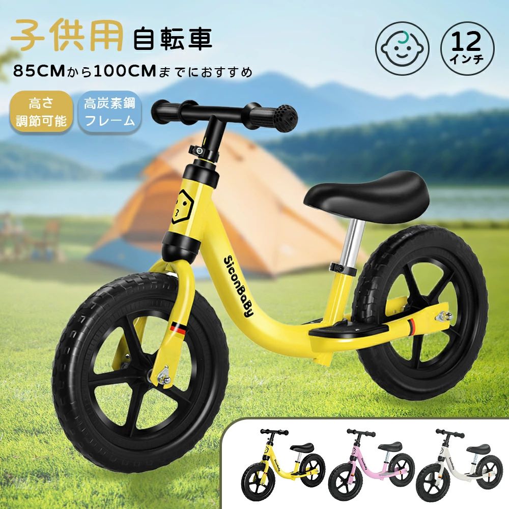 商品情報 【商品名】 バランスバイク キックバイク ペダルなし自転車 キッズバイク 乗用玩具 シンプル おしゃれ 乗り物 お祝い プレゼント 男の子 女の子 【製品仕様】 【頑丈で耐久性がある】本体は厚くなった炭素鋼のフレームで作られており、本体は補強され、耐久性があり、より長い時間使用することができます。 【PUシート】柔らかいPU素材を使用したチャイルドシートは、より快適で、子供のお尻に近い、疲れることなく長時間座っている。 【高弾性衝撃吸収ホイール】インフレータブル衝撃吸収ホイールは、滑り止め、耐摩耗性、強力なグリップで、政府のすべての種類の険しい道をすることができます。 【在庫に関して】 在庫数の更新は随時行っておりますが、お買い上げいただいた商品が、品切れになってしまうこともございます。その場合、お客様には必ず連絡をいたしますが、万が一入荷予定がない場合は、キャンセルさせていただく場合もございますことをあらかじめご了承ください。 【納期について】 ◆納期について商品ページに記載されています。ご参考の上でご購入ください。 ◆注文個数によりお届け日が変わることがあります。至急の場合、予め使用希望日をご連絡ください。 ◆天候や交通事情等の都合により配送期間は前後いたします。予めご承知下さいませ。 【返品・交換について】 商品の手配後はご注文内容変更・キャンセルを承ることができなくなりますのでご了承ください。万が一お届け商品がご注文内容と異なったり、欠陥、汚損があった場合、交換、もしくは返金させて頂きます。 【注意事項】 ▲サイズは素人採寸のため、1-3cm前後の誤差が生じる場合がございます。予めご了承下さいませ。 ▲モニターの発色の具合によって実物とと色が異なる場合がございます。実物に近いカラーはカラーバリエーションをご参考ください。 ▲商品発送後の住所変更、サイズとカラーの変更、キャンセルはお受けできません。 ▲初期不良品以外の返品、返金はお受けできませんので、予めご了承ください。 ▲イメージ違い、サイズ及びカラーの買い間違えなどによる返品、返金、交換はお受けできません。予めご了承ください。 ▲万一汚れや破損などの不良品が届いた場合、必ず到着日を含め3日以内にご連絡をください。 ▲現在、弊ショップの包装につきましては、簡易包装にて郵送しておりますので、プレゼント用のラッピング包装、熨斗の添付はできません。ご了承の上で、お買い上げください。 ▲輸入品のため、メーカーや仕入先の在庫保管方法の違いや、長距離輸送や航空輸送により、多少細かなキズや汚れ等が見られる場合がございます。 ▲ご存知の通り海外の工場での縫製は日本の工場と比べますと、細かい点で雑に見えるものがございます。不良品ではありません。
