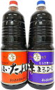 マルヒラ うまいたれ 味まるひら セット 平山孫兵衛商店 各1.8L1本 調味料 醤油 しょうゆ だし