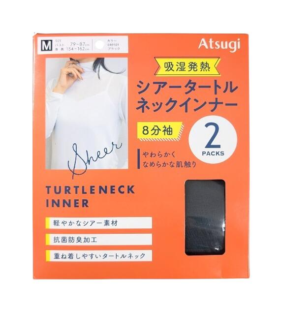 【店舗在庫品】アツギ シアータートルネックインナー 8分袖 2着入 ブラック/オフホワイト Mサイズ 65531 Atsugi シアー タートルネック インナー 2PACKS