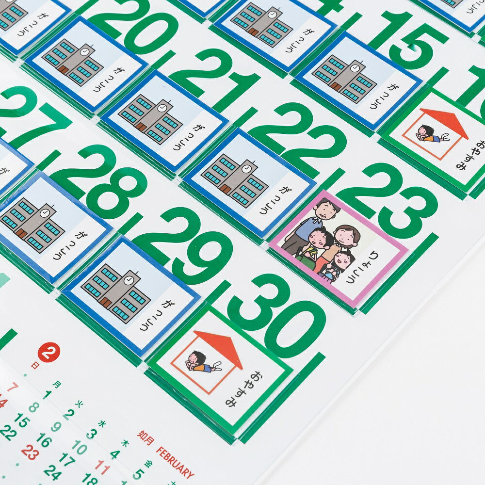 ビニールポケットカレンダー2026年度版＆絵カードセット　自閉症 発達障害 スケジュール 視覚支援収納ポケット タスクスケジュール 保育園 幼稚園 小学生 子育て 便利グッズ 入学準備 3