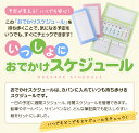 いっしょにおでかけスケジュール　自閉症 発達障害 スケジュール 視覚支援収納ポケット タスクスケジュール 保育園 幼稚園 小学生 中学生 高校生 子育て 便利グッズ 入学準備 2