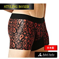 Adelbelzアデルベルツスタイリングボクサーパンツ『マジックリード』PAISLEY機能性アンダーウェア補正下着メンズヒップアップインナー高級下着ブランドメンズ下着男性下着日本製ナイロンパンツ吸汗速乾ペイズリー誕生日プレゼント男性彼氏
