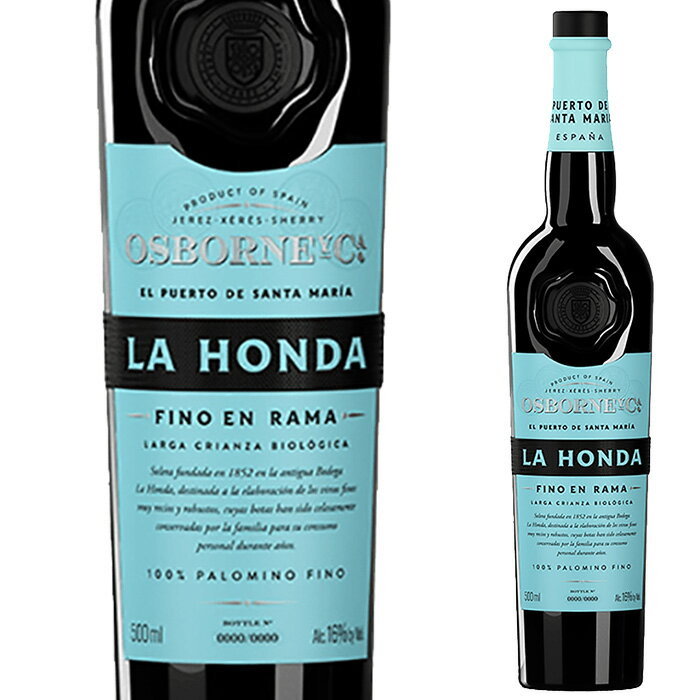 【スーパーセール 50％ オフ ！】ラ オンダ フィノ エン ラマ 白 白ワイン 辛口 熟成 シェリー シェリ..