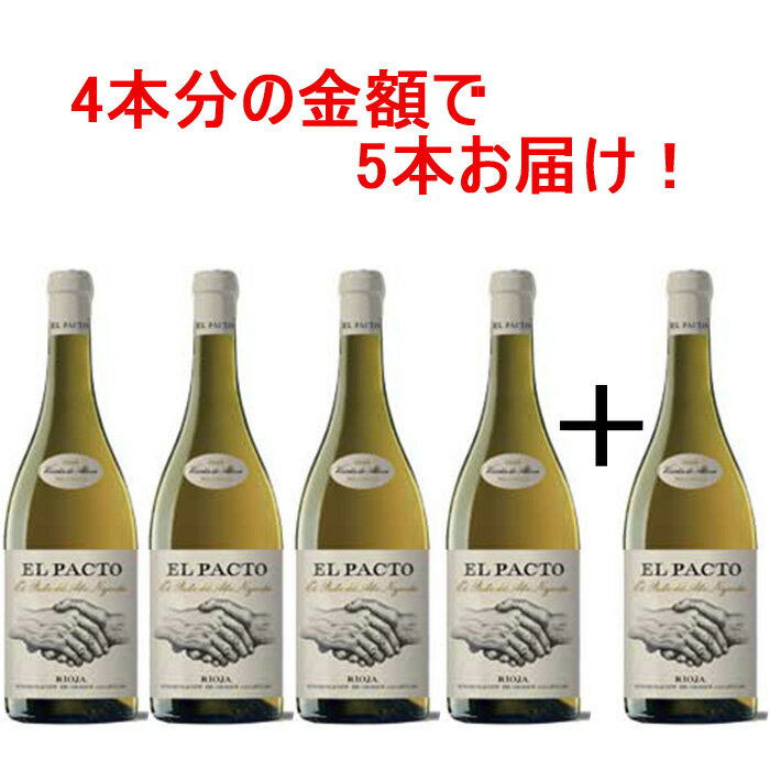 エル・パクト ブランコ 2022 4本+1本セット 白 白ワイン 辛口 スペイン リオハ リオハワイン 贈答用 750ml