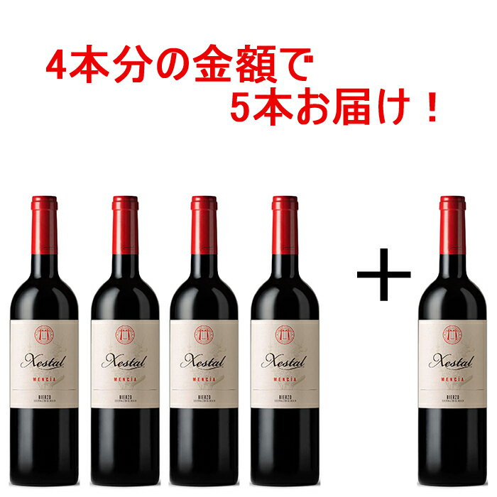 シェスタル 2022 4本+1本セット 赤 赤ワイン フルボディ スペイン メンシア 750ml