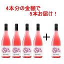 類似商品はこちらアロア ライア 2022 4本+1本セット 白12,320円アロア ライア 2022 白 白ワイン 辛口 3,080円レ・ナチュレル ティント 2022 4本+1本11,000円ロペス・デ・アロ　ロサード　2021 4本+110,120円レ・ナチュレル ティント 2022 赤 赤ワイ2,750円リバリス ロゼ 2022 4本+1本セット ロ10,120円ロペス・デ・アロ　ロサード　2021 ロゼ ロ2,530円サルバヘ・デ・モンカヨ 2021 4本+1本セ11,000円プリメール ロサード　2021 ロゼ ロゼワイ3,300円新着商品はこちら2024/5/2リコール・バルバネーラ 甘口 リキュール リ8,800円2024/4/28バルドス ビニェードス・デ・アルトゥア 2025,500円2024/4/28ロペス・デ・アロ ブランコ レセルバ 20184,400円2024/05/06 更新 アロア ラロサ 2021 4本+1本セットロゼ ロゼワイン ミディアム 辛口 スペイン テンプラニーリョ ガルナッチャ ボデガス・アロア オーガニック 家飲み デイリー 750ml ・ 【ボデガス・アロア】 スペイン北部ナバーラ州、ディエッリに位置するワイナリー。歴史的バスク地方だった地域で、ワイナリー名はバスク語で「最適の時」を意味します。1世紀からローマ人がワインを醸造・保存していた地域で、当時の醸造施設が発掘されています。 ぶどう作り・ワイン醸造の歴史が古い地域だからこそ、多くの古樹が残っていましたが、スペインの経済成長期 （’70〜’80)にかけて多くのぶどう畑が穀物畑に形を変えてしまいました。1998年以来、アロアはこの地域が本来持っていたぶどうのポテンシャル、ワインの味わいを表現するため、 テロワールを意識し、オーガニック、できる限り多くの工程を手作業にて行っています。ワイナリーは標高600mの丘の上に立ち、雄大な景色が広がります。冬は非常に寒く、夏は乾燥して暑い地中海性気候ながら、周りを囲む山脈から多少の大陸性気候が交じり合う地域です。畑は7区画に分かれた20ヘクタール、カルシウム粘土質の土壌で、日夜の気温の差が激しいことから、 ポリフェノール豊かなぶどうが栽培されます。 オーガニックにこだわってワイン造りをしている生産者 スペインはロゼの一大産地のワイン 贈答用におススメ。 通常ご注文から2〜7日でお届け致します。1