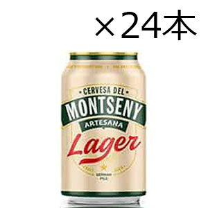 モンセニー ラガー 24本 1ケース配送 ビール クラフトビール クラフト スペイン 330ml 美味しい お酒 宅飲み 家飲み スペイン産 スペインワイン ワイン わいん ワイン好き 旨い お酒好き