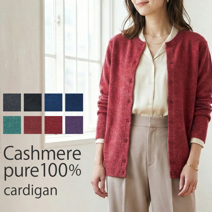 楽天市場】カシミヤ100（カーディガン・ボレロ｜トップス