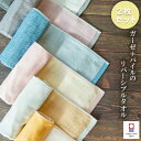 今治タオル 2枚セット ガーゼパイル リバーシブル フェイスタオル バスタオル 認定 日本製 綿100% 厚手 吸水 34×80cm 速乾 レディース メンズ ...
