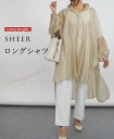 【1000円OFFクーポン】 シャツ レディース シアーシャツ 体型カバー ゆったり トップス チュニック ロングシャツ シャツジャケット アウター カーデ 羽...