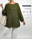 トップス レディース プルオーバー ホールガーメント 和紙 ニット 和紙ニット 長袖 シアー サマーニット 上品 オフィス シンプル きれいめ シンプル 日本製 ハイゲージ ビジネス 母 ママ 20代 30代 40代 50代 60代 春 夏(4)