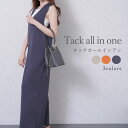 オールインワン レディース タックオールインワン ロング 無地 ゆったり ワイドパンツ 肌見せ ノースリーブ 袖なし 大人カジュアル 体型隠し 重ね着 大きいサ...