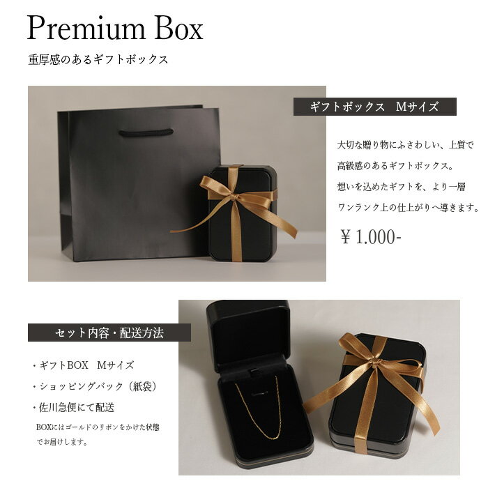【単品購入不可】 【BOX】ラッピング ジュエリーケース ボックス GIFT 贈り物 プレ...