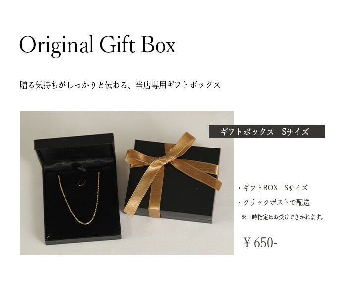 【単品購入不可】 【BOX】ラッピング ジュエリーケース ボックス GIFT 贈り物 プレ...