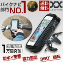 adelphos-01 防水 スマホホルダー 強力固定 防水...