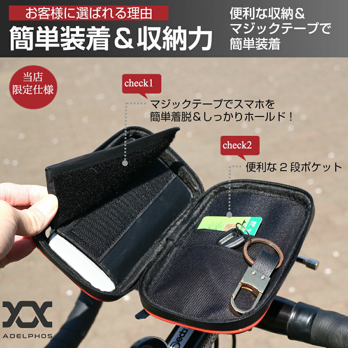 【ケース単品、固定具無し】【単品使用不可。固定具は別ページで販売中】 スマホホルダー 防水 防塵 アイフォンホルダー スマホ 自転車 バイク バイクホルダー スマートフォン スマートフォンホルダー 自転車用 ナビ ホルダー マウント ロードバイク