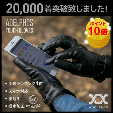 ポイント10倍！選べる5タイプ 2万着突破 全指 スマホ対応 厚地 裏起毛 防寒 PUレザー バイクグローブ ビジネス手袋 バイカー 手袋 スマホ メンズ iphone ライダース グローブ プレゼント 手ぶくろ メンズグローブ 紳士 スマホ手袋 スマートフォン対応 自転車 バイク ATG-01