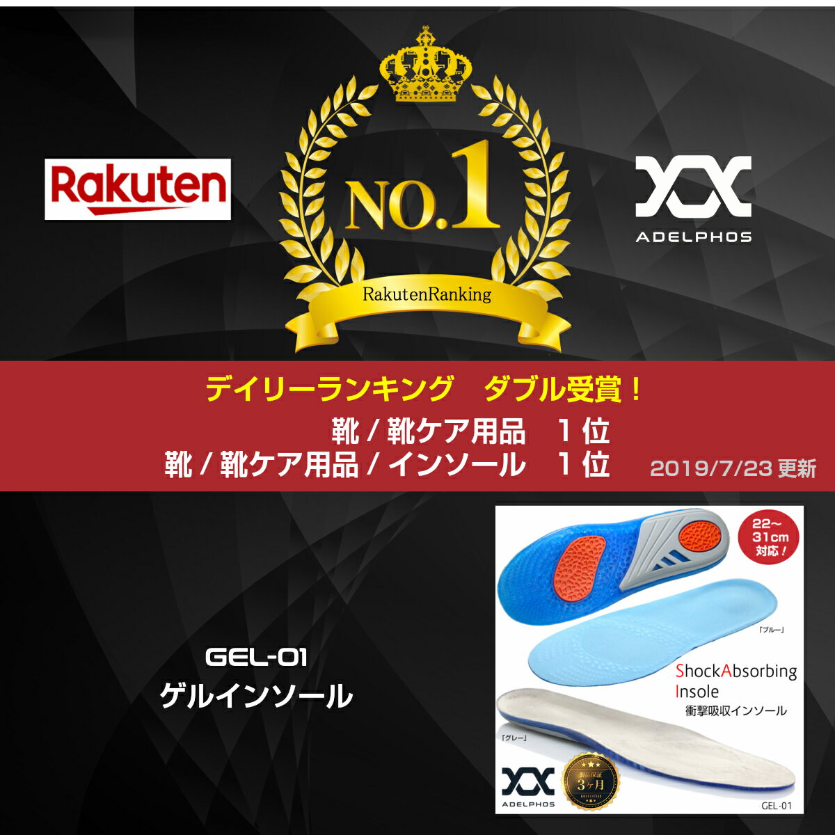 【期間限定ポイント5倍】GEL-01 インソール 衝撃吸収 足裏 痛み ゲル 疲れにくい 靴 中敷き 中敷 なかじき 足 裏 土踏まず かかと レディース メンズ シークレット サイズ調整 防臭 偏平足 蒸れない 疲れない スニーカー ブーツ ポーツ ランニング 登山 立ち仕事 おすすめ