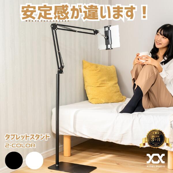 ＼0と5のつく日はP10倍／ NEC LAVIE T8 T0855/CAS [8インチ] スタンド 折り畳み 卓上 軽量 コンパクト 角度調節 タブレットスタンド と 反射防止 液晶保護フィルム セット メール便送料無料