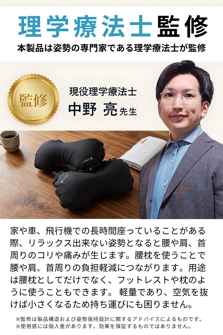 腰枕 エアー クッション 【理学療法士監修】 腰当て ランバーサポート 腰痛 折りたたみ コンパクト 飛行機 車 オフィス デスクワーク 椅子 夜行バス 旅行 腰まくら 自動膨張 ウレタン キャンプ トラベル 便利グッズ 持ち運び ADELPHOS AIR-MINI 3