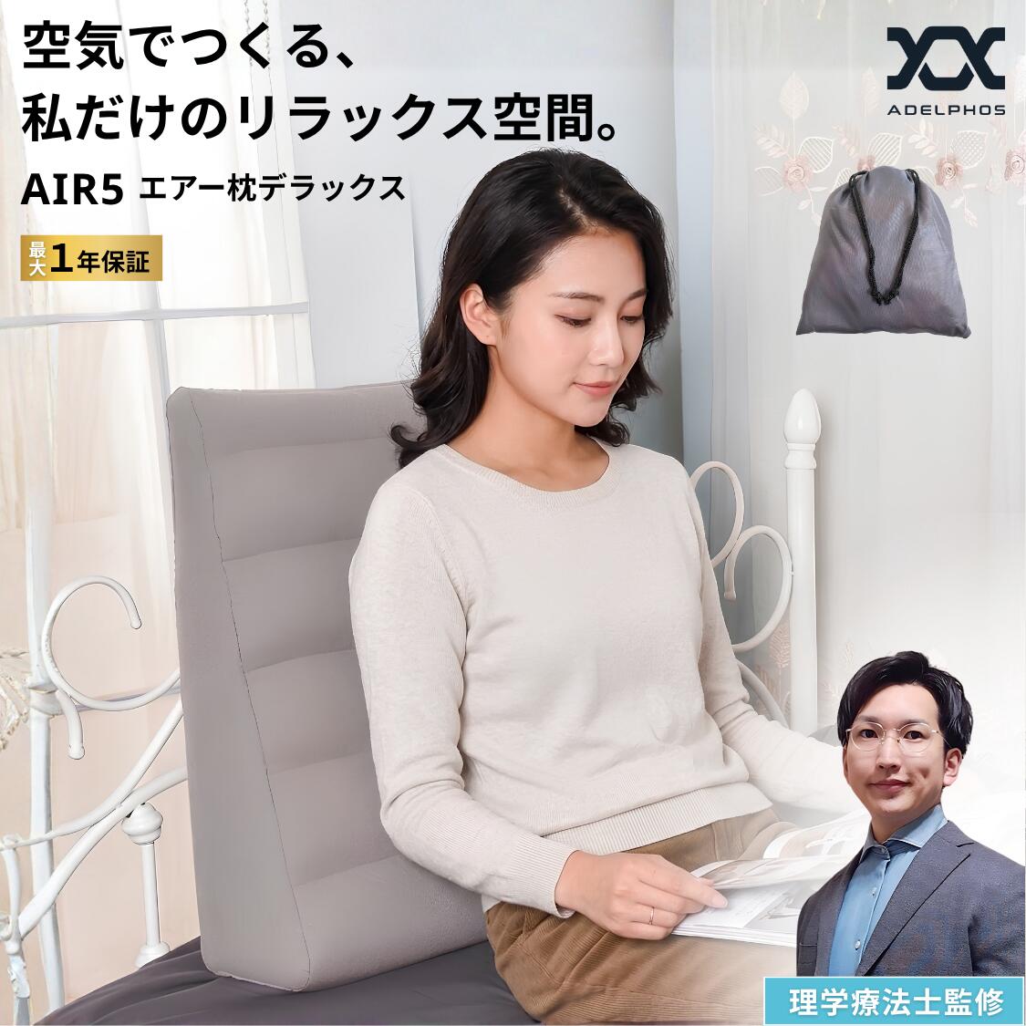 背もたれ クッション ベッド 三角 【理学療法士監修】介護 介護用 折りたたみ 腰痛 足枕 足まくら エアークッション エアーマット コンパクト 大きい ジャンボ 三角クッション ハイバック 旅行 むくみ 防止 傾斜 読書 ゲーム 腕置き プレゼント AIR5