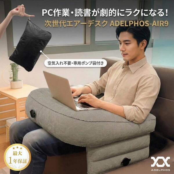 クッションテーブル ゲーミングクッション 読書 エアーデスク 膝上テーブル アームレスト スマホ ゲ ...