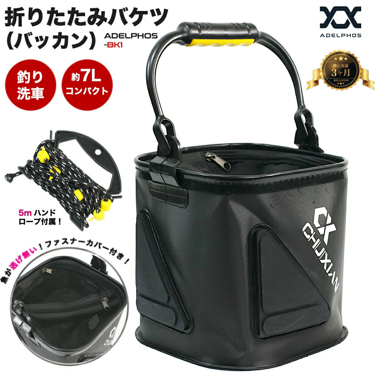 10%OFF バケツ 釣り 折りたたみ 7L バッカン 蓋付