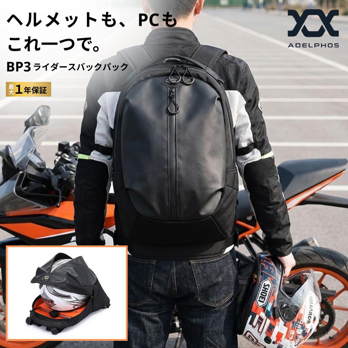 Rakuten - バイク リュック ヘルメット収納 バックパック 完全収納 独立PCスリーブ 15.6インチ対応 撥水 自転車通勤 ツーリング デイパック 大容量 BP3 ヘルメットバッグ メンズ ビジネス 通勤 通学 ロードバイク クロスバイク BP3