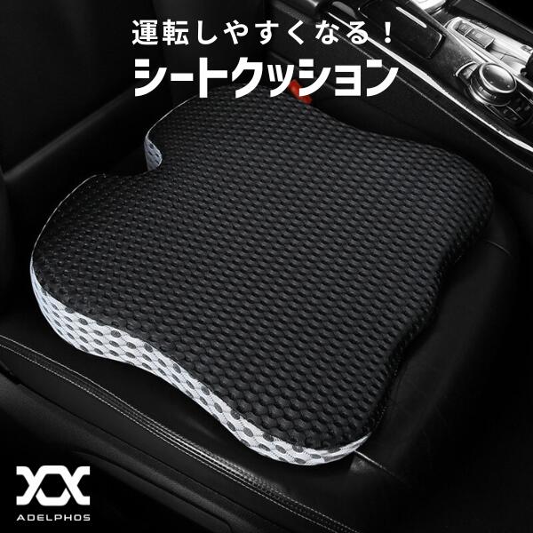 10%OFF 車 クッション 運転席 シートクッション 洗え