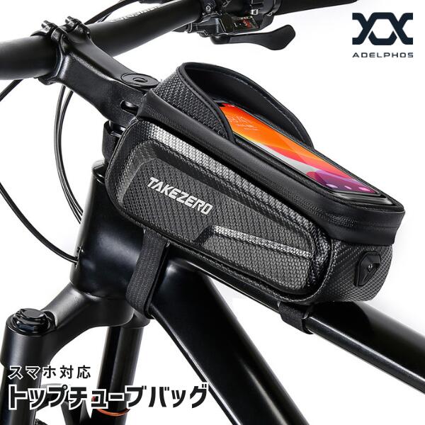 10%OFF 自転車 トップチューブバッグ フレームバッグ 