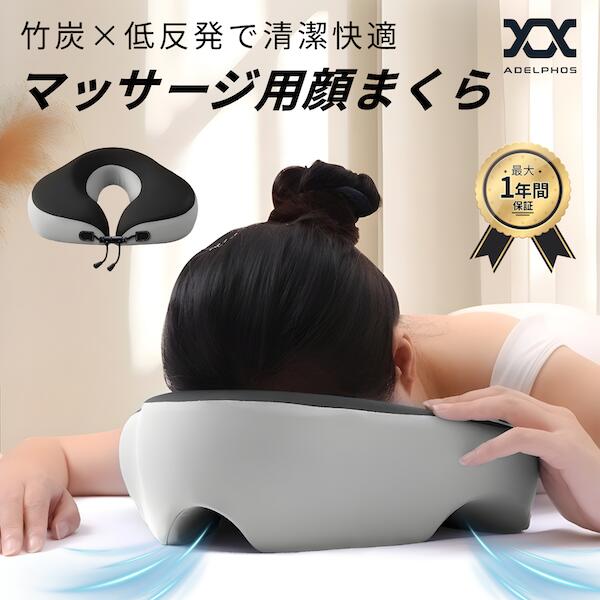 マッサージ 顔枕 竹炭配合 低反発 フェイスマット 顔まくら 整体まくら 整体枕 うつ伏せ枕 エステ 整体 うつぶせ枕 うつ伏せ寝 仮眠枕 エステ枕 施術用枕 ...