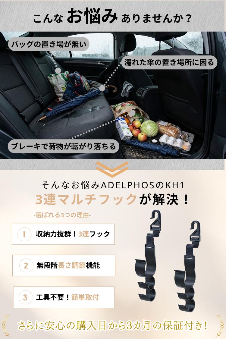 車 傘 収納 傘ホルダー 傘立て 傘入れ 3連フック 3本 長さ調節 アンブレラケース ...