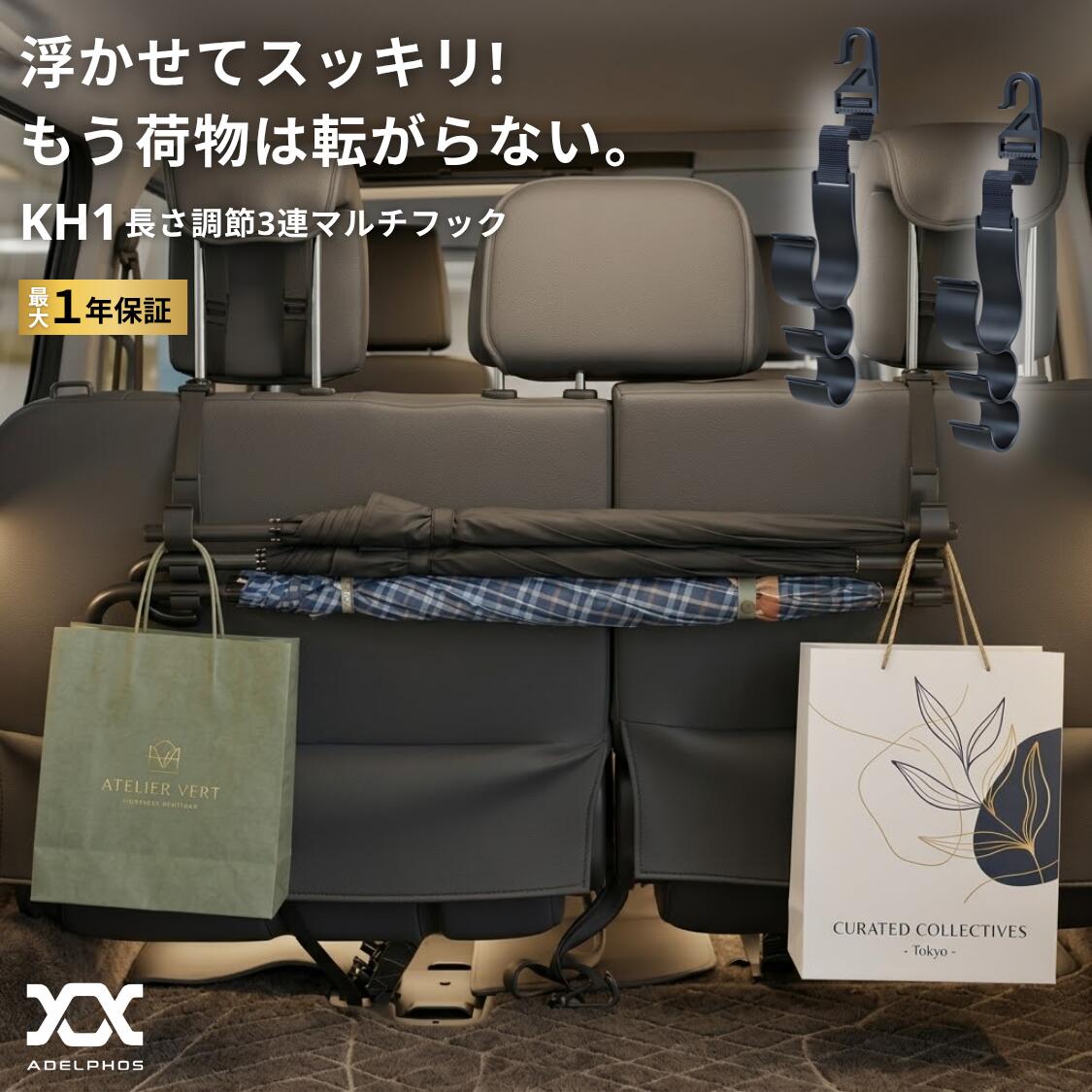 車 傘 収納 傘ホルダー 傘立て 傘入れ 3連フック 3本 長さ調節 アンブレラケース ...